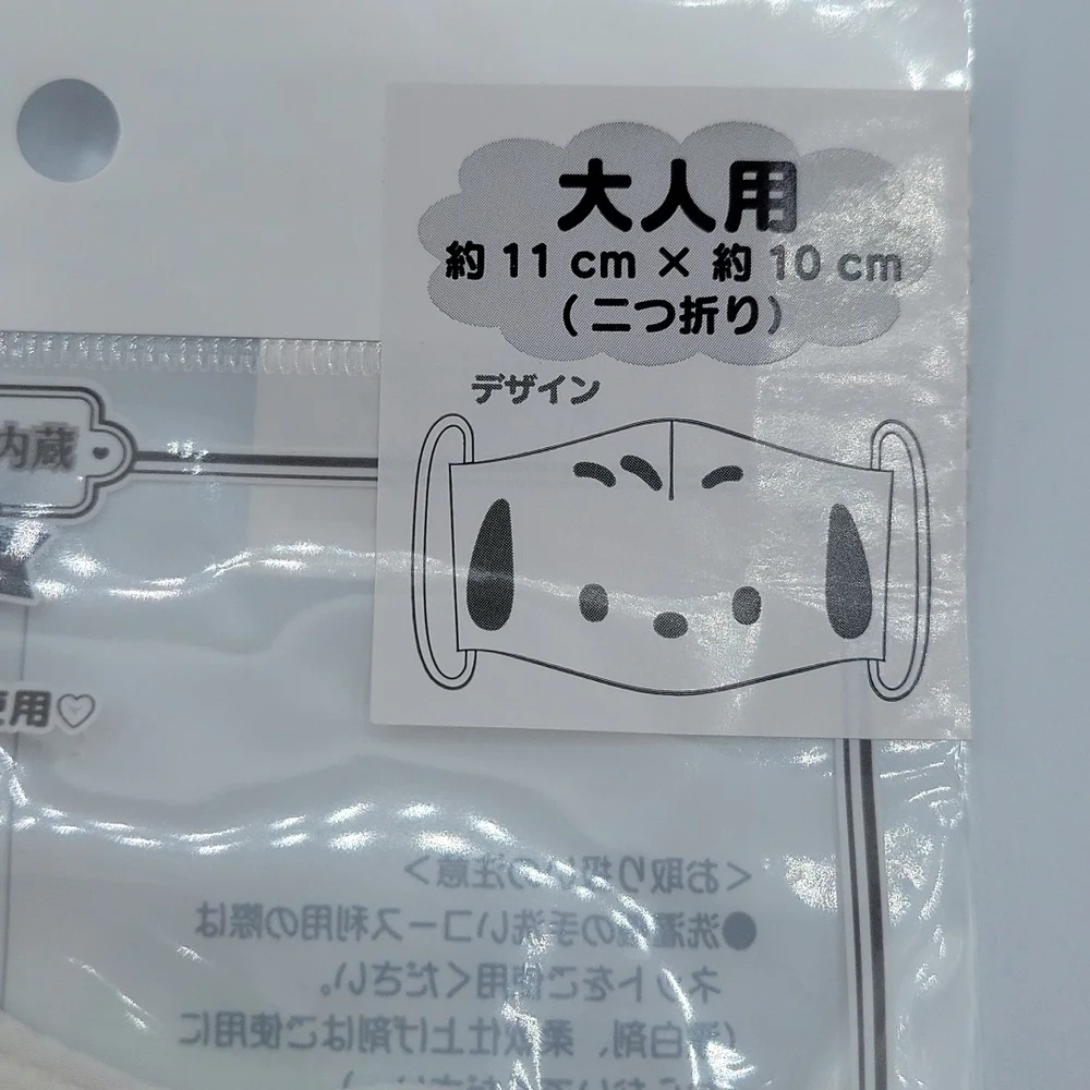 Sanrio Pochacco reusable face mask